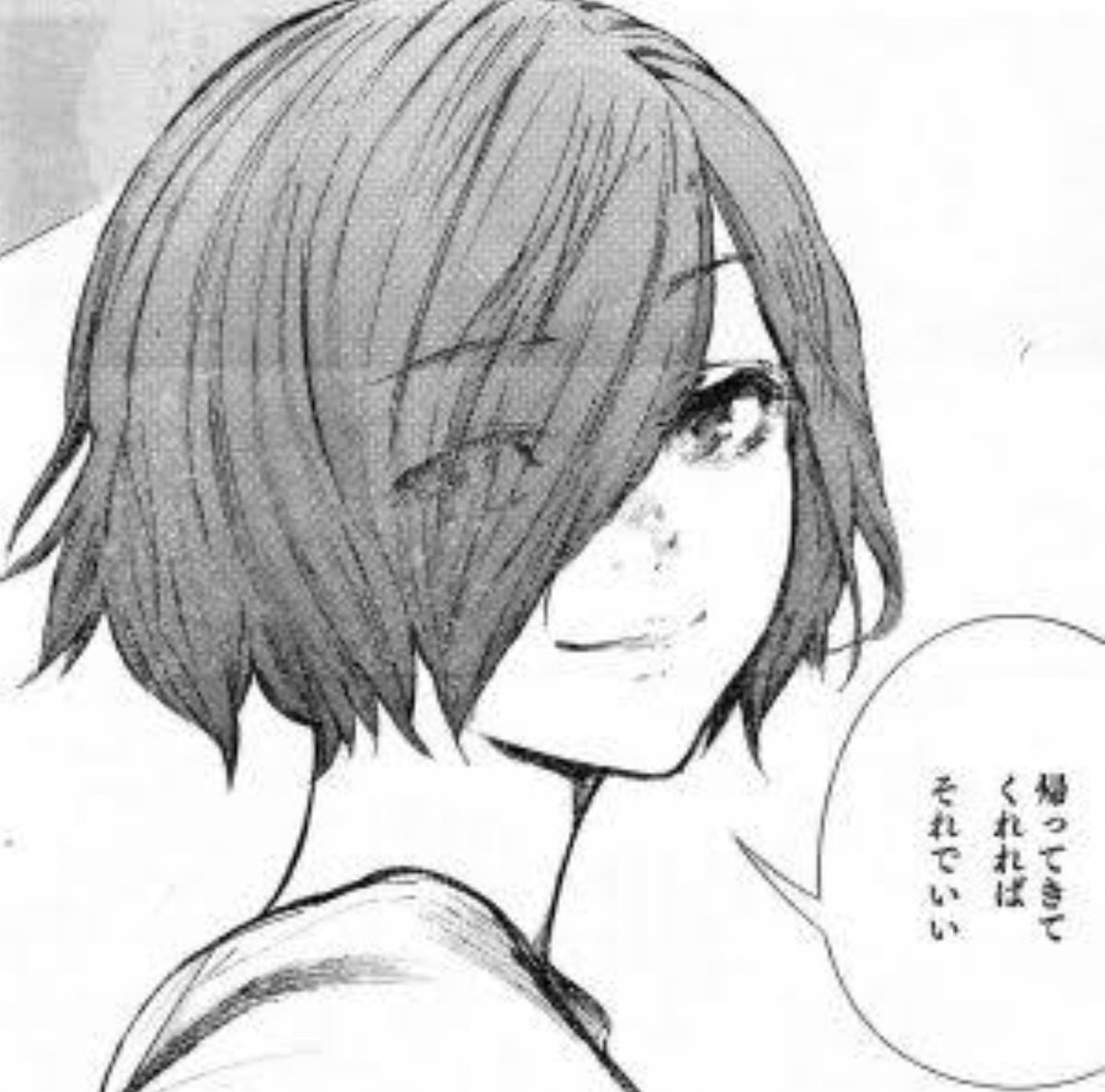 最初はクールだったけど 金木くんと関わり 段々と大人っぽくなった