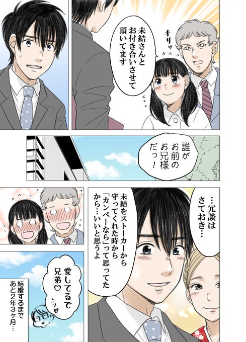 ある幼なじみが結婚するまでの話 を含むマンガ一覧 4ページ ツイコミ 仮