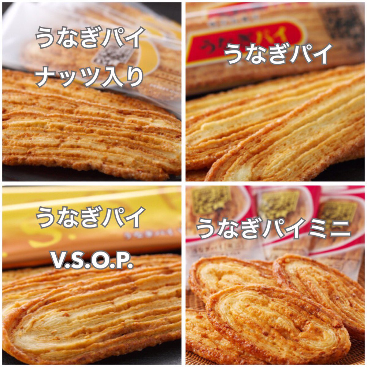 公式】うなぎパイファクトリーの人たち on X