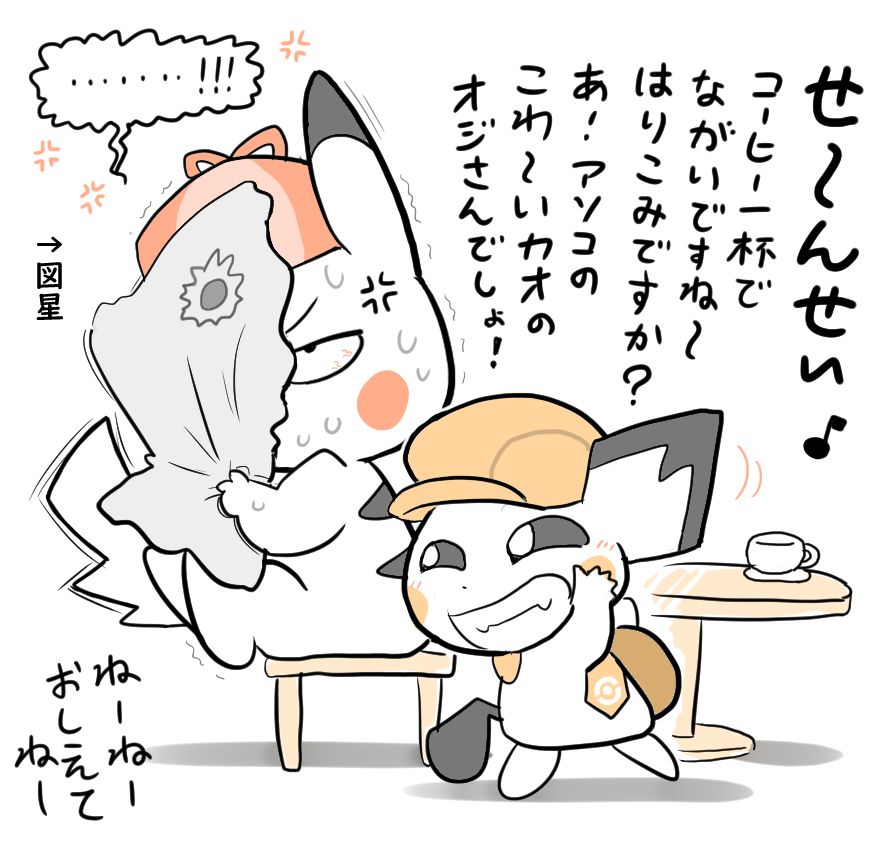 流行にのってポケモンカフェでバイトしている名探偵ピカチュウの助手のピチュー(そして捜査の邪魔をする) 