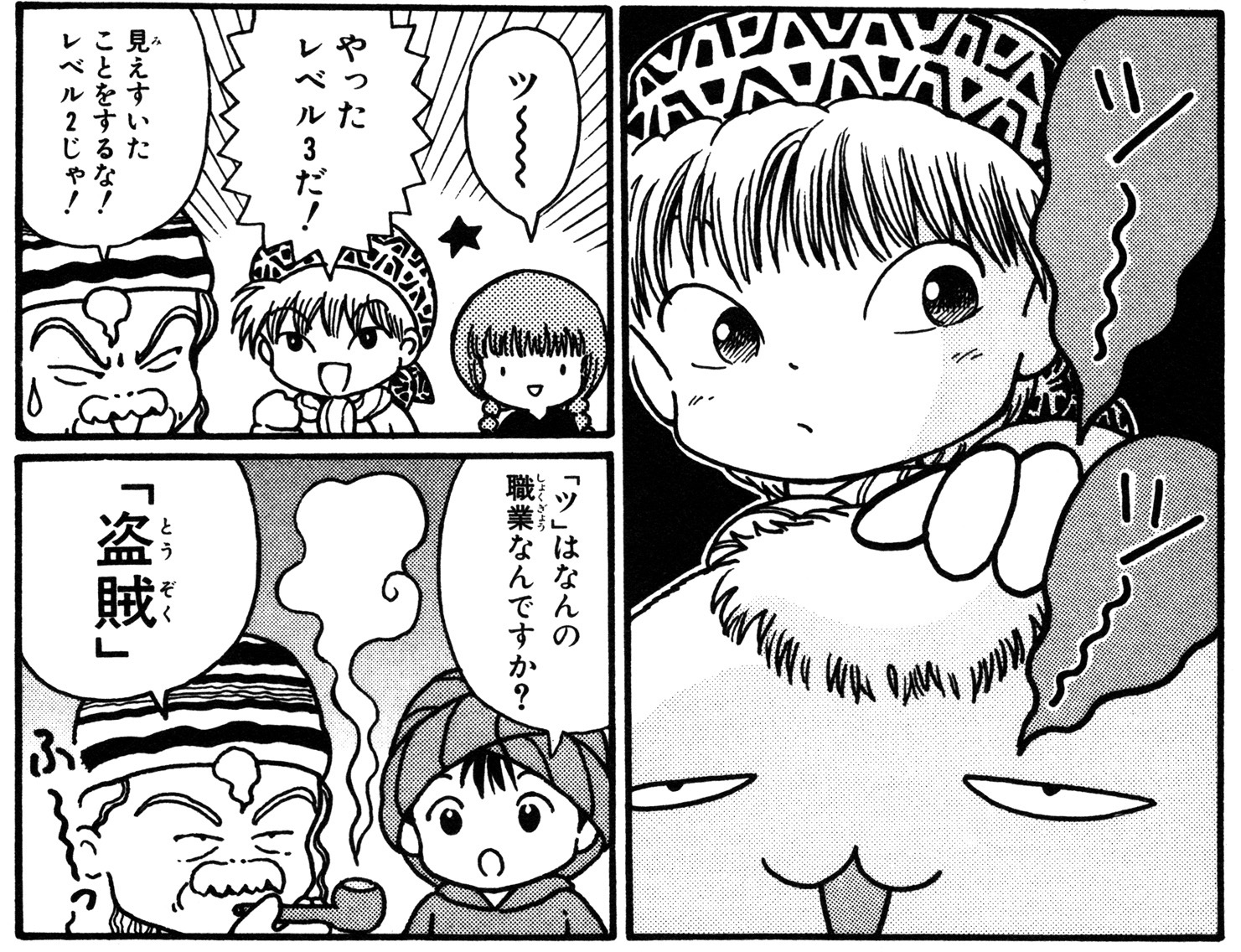 魔法陣グルグル 公式 魔法陣グルグル 35章がチケット読みに 勇者様の職業とは ククリのさりげないアシストが可愛い T Co Pljd5qsbrc Twitter