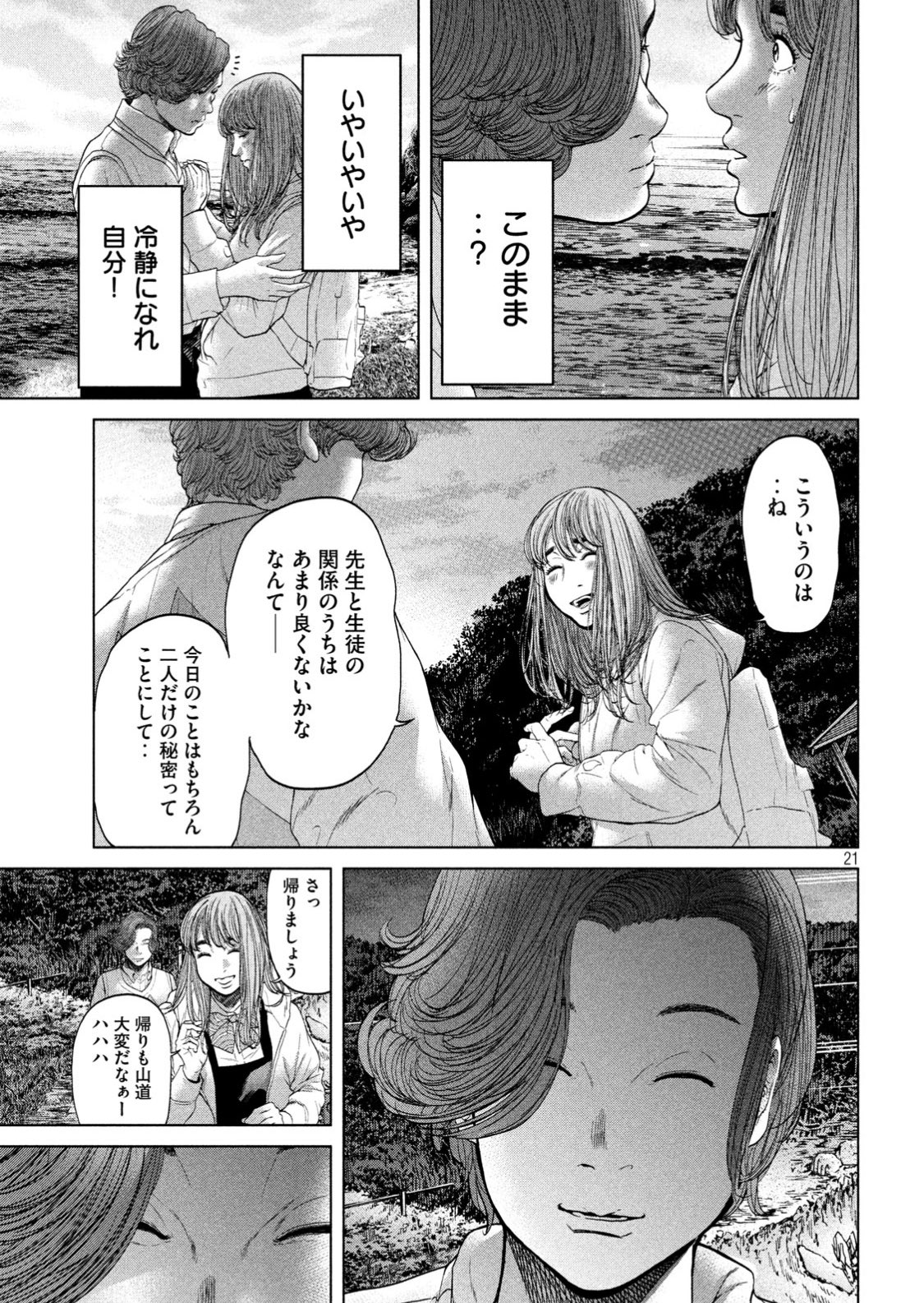 Twitter 上的 ヤングマガジン白木 第1巻発売まであと5日 寄生列島 生贄投票 江戸川エドガワ最新作 T Co G6zmriuvup Twitter Twitter 上的 ヤングマガジン白木 第1巻発売まであと5日 寄生列島 生贄投票 江戸川エドガワ最新作 T Co G6zmriuvup Twitter