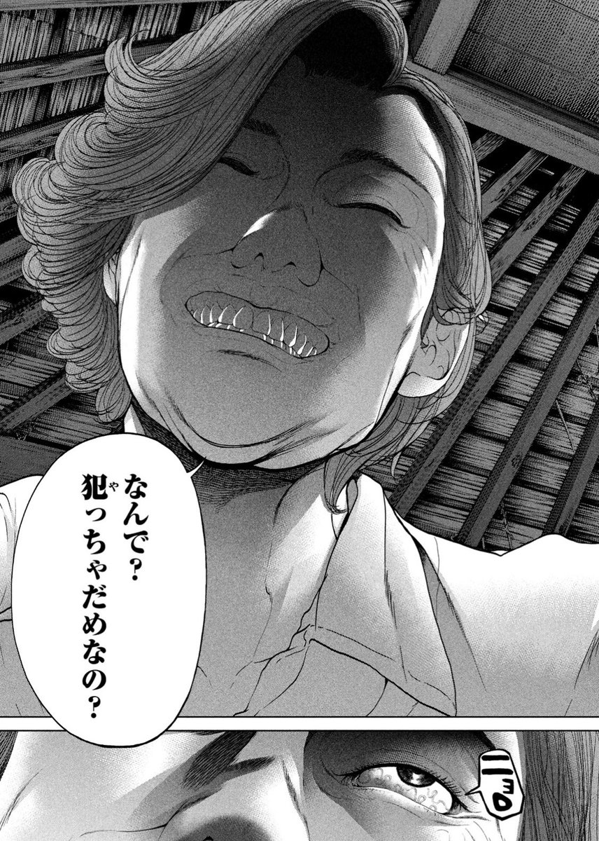 ヤングマガジン白木 Pa Twitter 第1巻発売まであと5日 寄生列島 生贄投票 江戸川エドガワ最新作