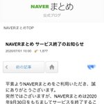 Naverまとめに関連する45件のまとめ Togetter Naverまとめに関連する45件のまとめ Togetter