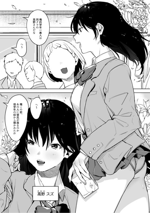 片思いしてる女の子が告白することを決心したみたいです
(コミックホットミルク8月号PR漫画) 