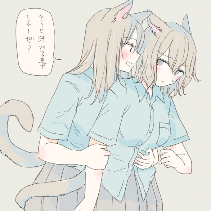 誘い方に品がないけも耳百合 