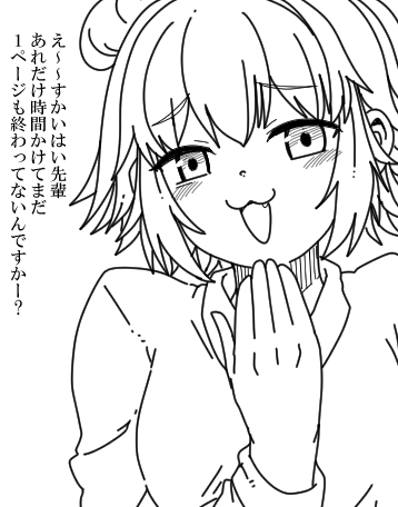 よーーーし原稿完成させないぞーー!!!!! 