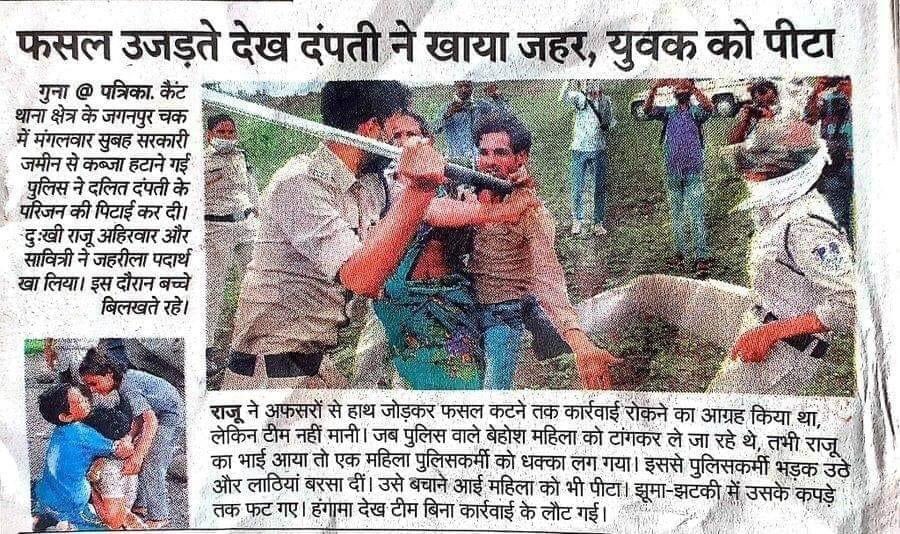 manishtiwariMP's tweet photo. लज्जित करती तस्वीर,

#ज्योतिरादित्य_सिंधिया के क्षेत्र गुना में पुलिस द्वारा #दलित_किसान की बर्बरता से की पिटाई और महिला के कपड़े फाड़े, आहत किसान ने खाया ज़हर ।

दलित किसान के साथ की गई बर्बरता ने पूरे प्रदेश को शर्मिंदा और शर्मसार किया है।

सिंधिया जी कब उतरोगे सड़क पर..? https://t.co/xqRN0AqvAB
