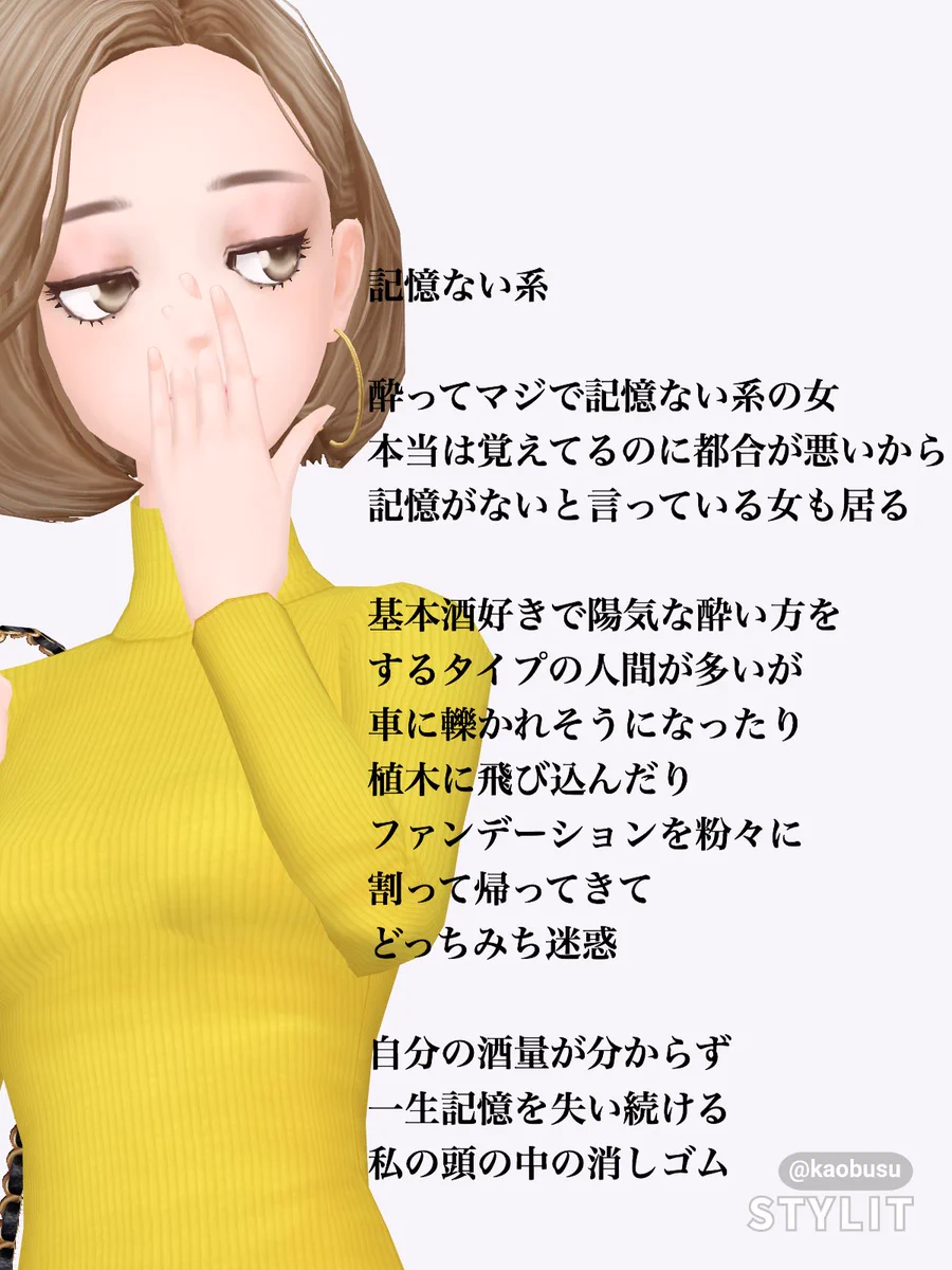 こんな女子とはノーサンキュー？面倒くさい女子の酔い方まとめwww