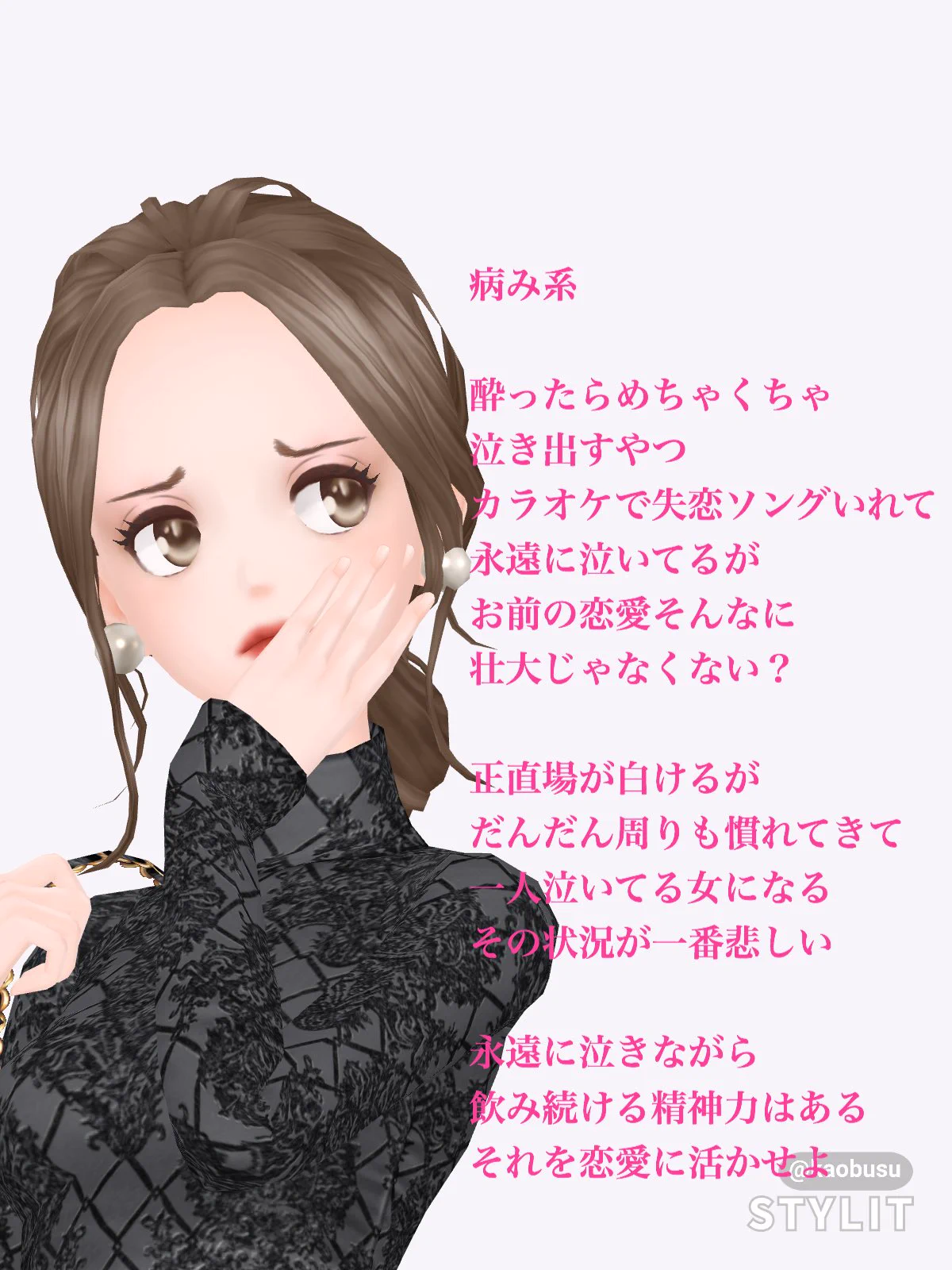 こんな女子とはノーサンキュー？面倒くさい女子の酔い方まとめwww
