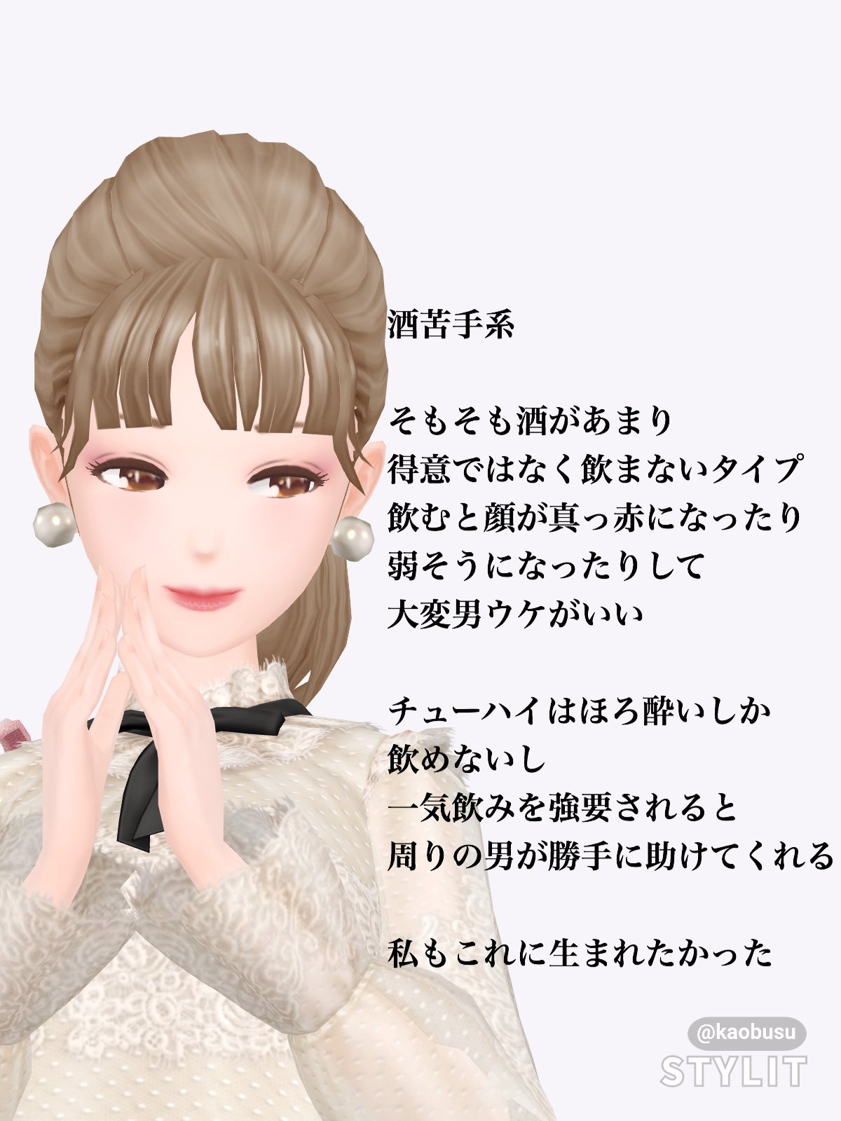 一緒に飲んだら面倒くさい 女子の酔い方4選 話題の画像プラス