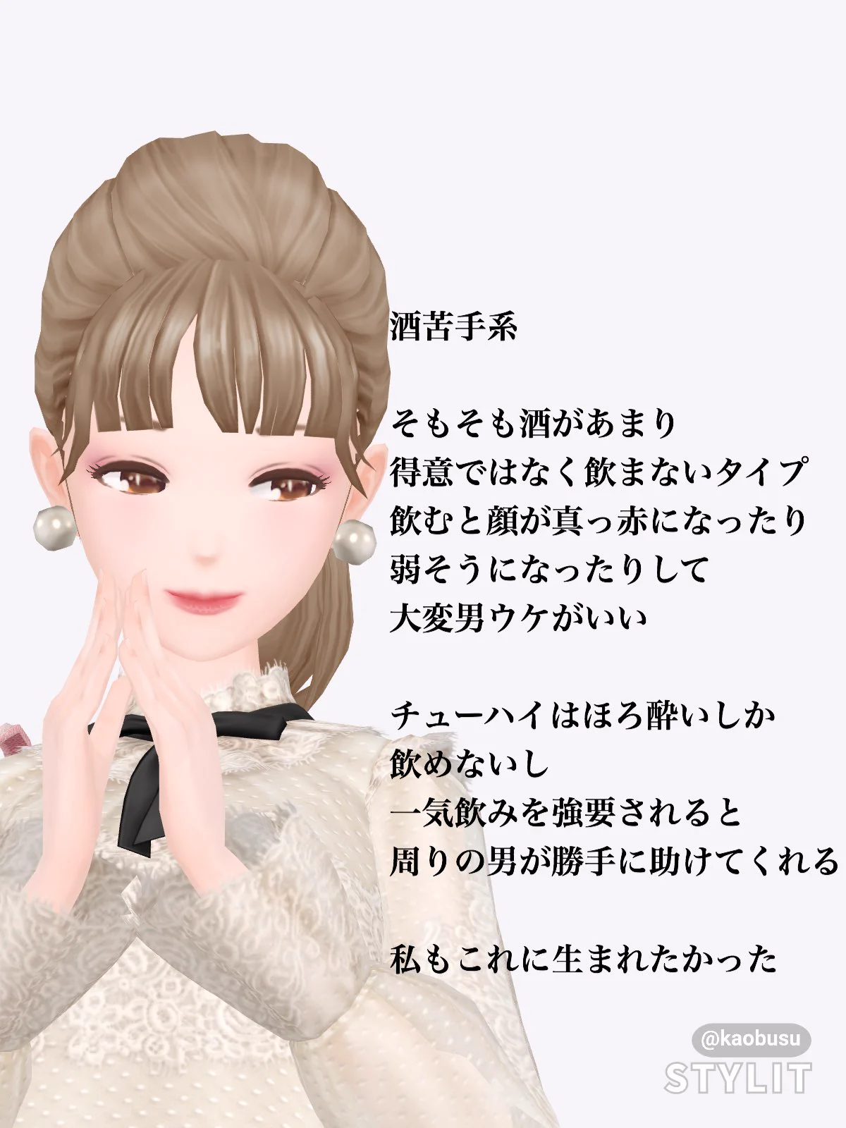 こんな女子とはノーサンキュー？面倒くさい女子の酔い方まとめwww