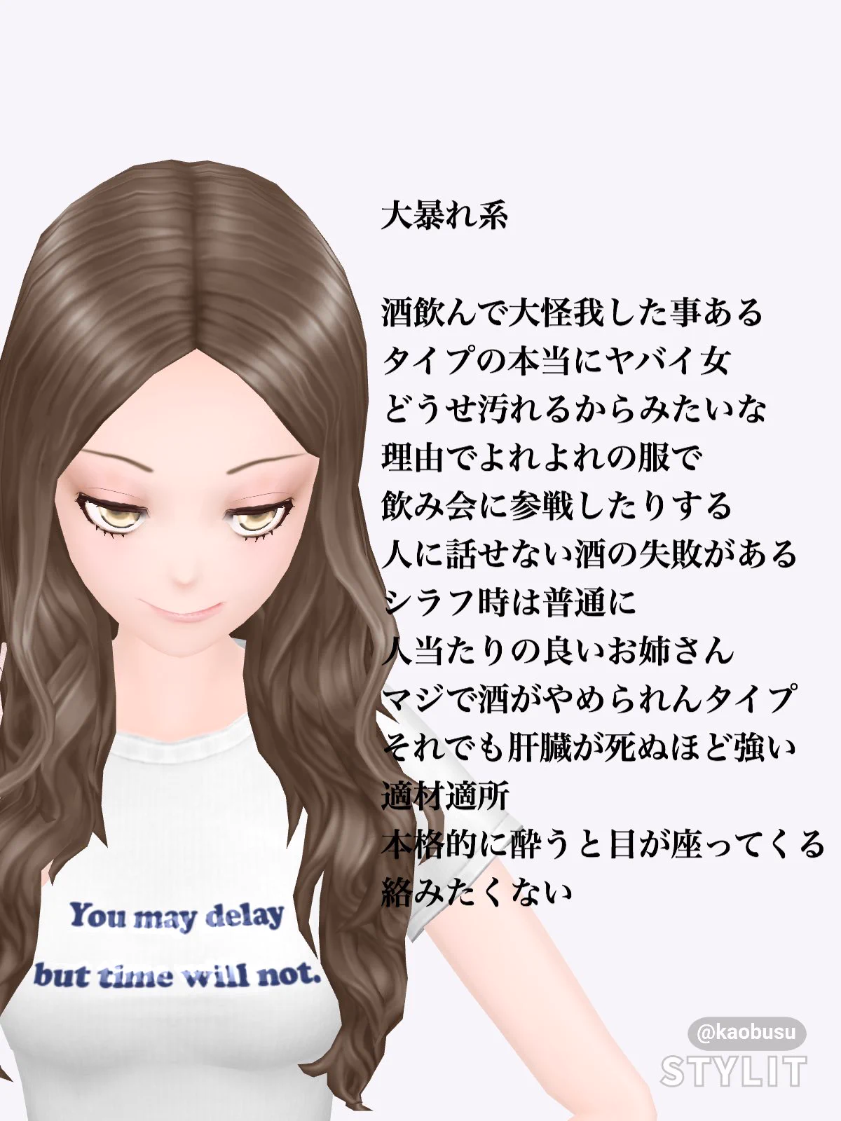 こんな女子とはノーサンキュー？面倒くさい女子の酔い方まとめwww