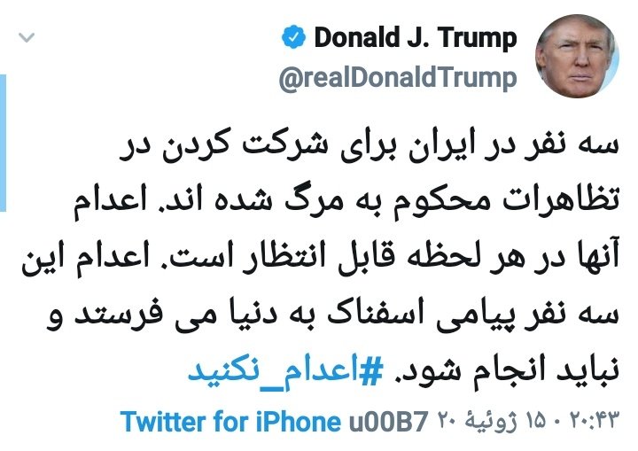 HajAhmad128's tweet photo. آن هایی که به اعدام این ۳ نفر اشاره می کنند بهتر است به قتل جورج فلوید هم فکر کنند #goergefloyd هیچوقت ملت بزرگ ایران را تهدید نکنید.
حسن روحانی طور :) https://t.co/6NDZzyMe7i