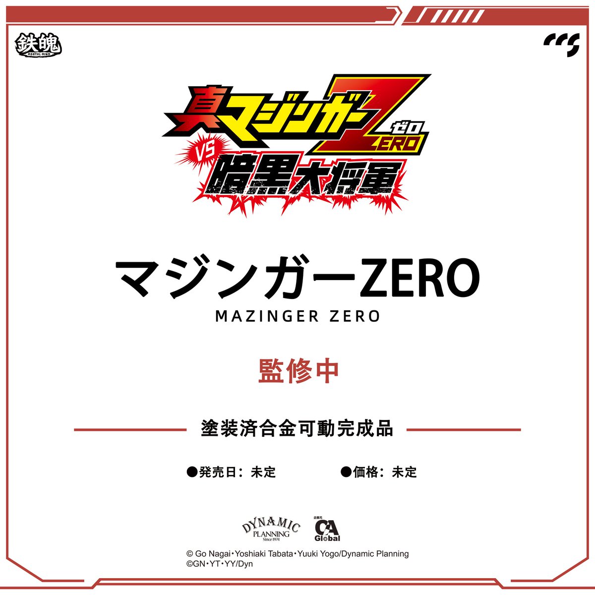 Timeless Dimension タイムレス ディメンション Auf Twitter 真マジンガーzero Shinmazingerz 真 マジンガーzerovs暗黒大将軍 真マジンガーzero 真マジンガーzero Vs暗黒大将軍 合金 ドラゴンホース Shin Mazinger Z Zero Vs Dark Dark Shougun Die Cast Alloy Dragon Timeless Dimension タイムレス ディメンション Auf Twitter 真マジンガーzero Shinmazingerz 真 マジンガーzerovs暗黒大将軍 真マジンガーzero 真マジンガーzero Vs暗黒大将軍 合金 ドラゴンホース Shin Mazinger Z Zero Vs Dark Dark Shougun Die Cast Alloy Dragon