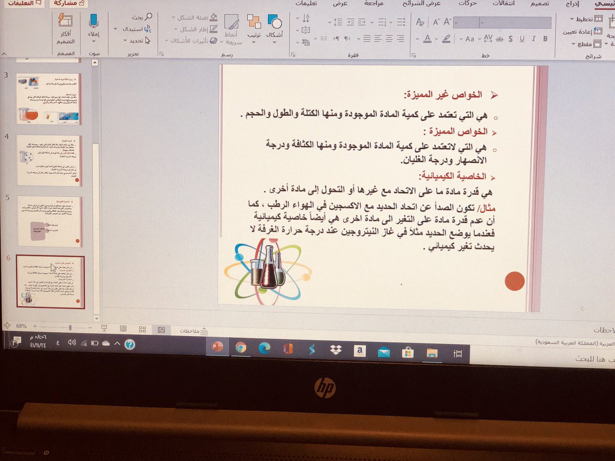 Rery_113's tweet photo. مجالنا ( البحوث المدرسية و الجامعية و عروض البوربوينت و التلخيص وخرائط مفاهيم )  باللغة العربية و الانجليزية 📝📚... نسعى لخدمتكم جميعاً ♥️.
للتواصل على الخاص 📥
#عروض_بوربوينت #عروض #مشاريع #عروض_تقديميه #بحوث #مشاريع_مدرسية #مشاريع_جامعية #بحوث_تخرج #بحوث_جامعيةك #تلخيص https://t.co/NzRbaYPqqo