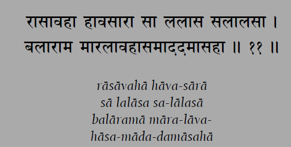 Verse 11. The following verse reads the same backwards and forwards as well as upwards and downwards.Thus the name sarvato-bhadraha ('good on every side'):