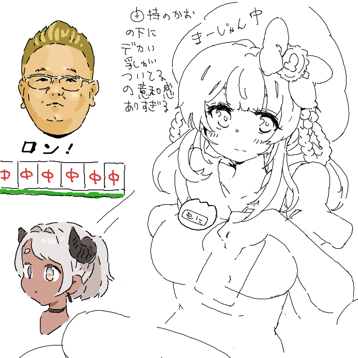 右は白すくん 左はメカバンクシー 