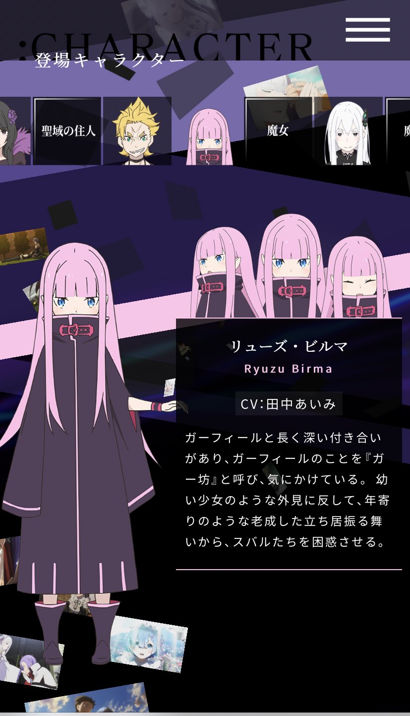しょこらら A Twitter 田中あいみちゃんリゼロまたでるんか ひー リンガのおっさんの娘一瞬だったからうれしくって公式みたらめっちゃかわいい子やるやん ひー