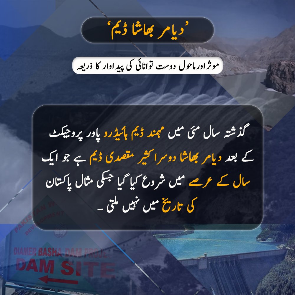 •Reservoir with live storage of 6.4 MAF would augment the irrigation releases from Tarbela•Add 35 years to the life of Tarbela by reducing sediment deposition. #BhashaDamWillStrengthenPak