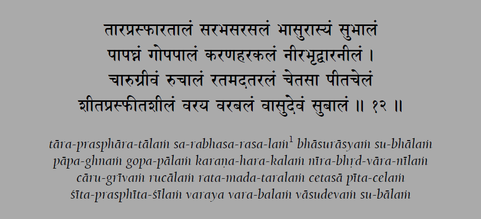 Verse 12. The following verse is arranged in big lotus formation known as brihad-padma-bandha: