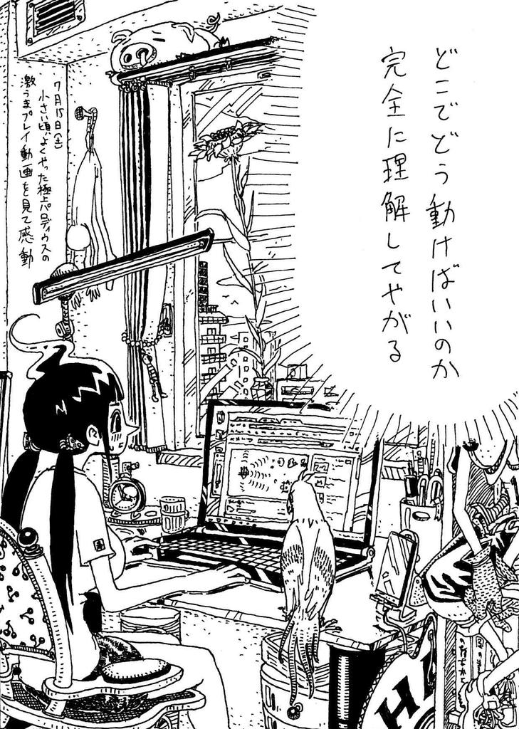 '17年7月15日(土)
きょうのできごと 