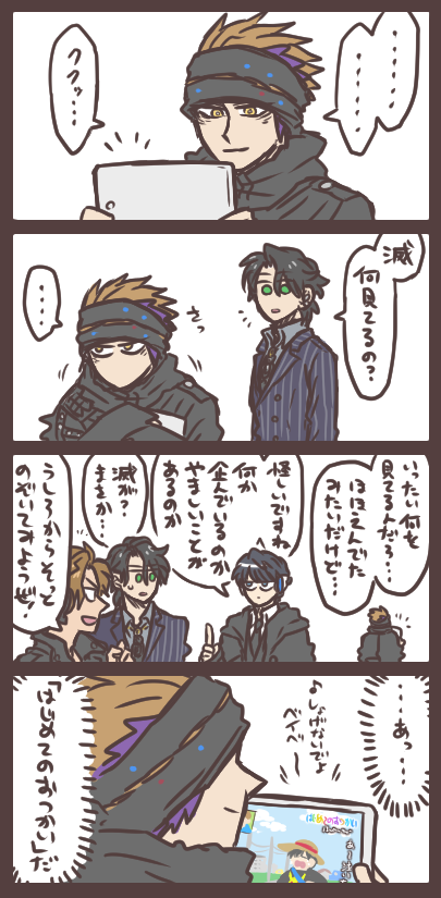 いったい何を見ているの? 