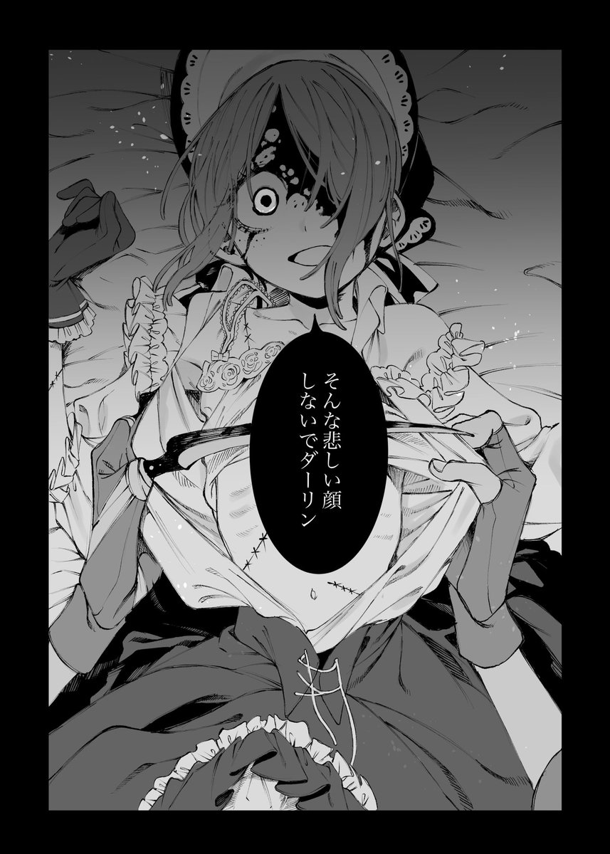 サラサラ鬼 新規卓10月から 落書きする時間が無いので以前リパエマアンソロに寄稿したイラストを公開しますね