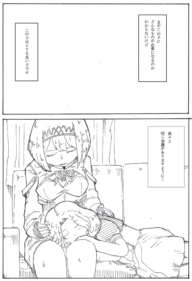 アーちゃんジェーにゃん 