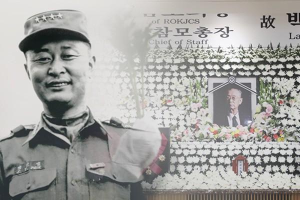 koreasociety's tweet image. "The U.S. State Department expressed its condolences over the death of Korean War hero Paik Sun-yup... [saying] that as Korea's first four-star general, his service to his country in the Korean War was emblematic of the fight for freedom and democracy..."

world.kbs.co.kr/service/news_v…