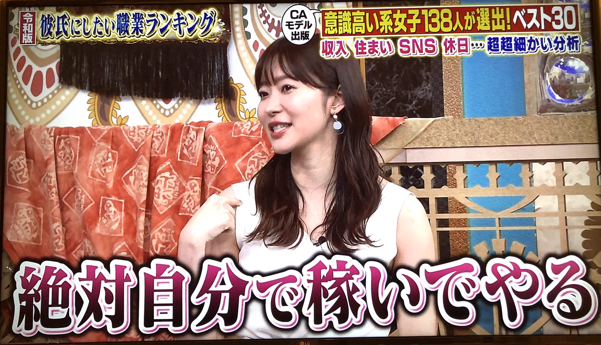 彼氏にしたい職業ランキングを解説？指原莉乃の感想がカッコよすぎるwww