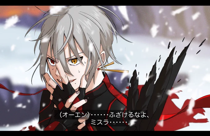 北祝祭のオーエン好きすぎる
 #まほやく_FA 