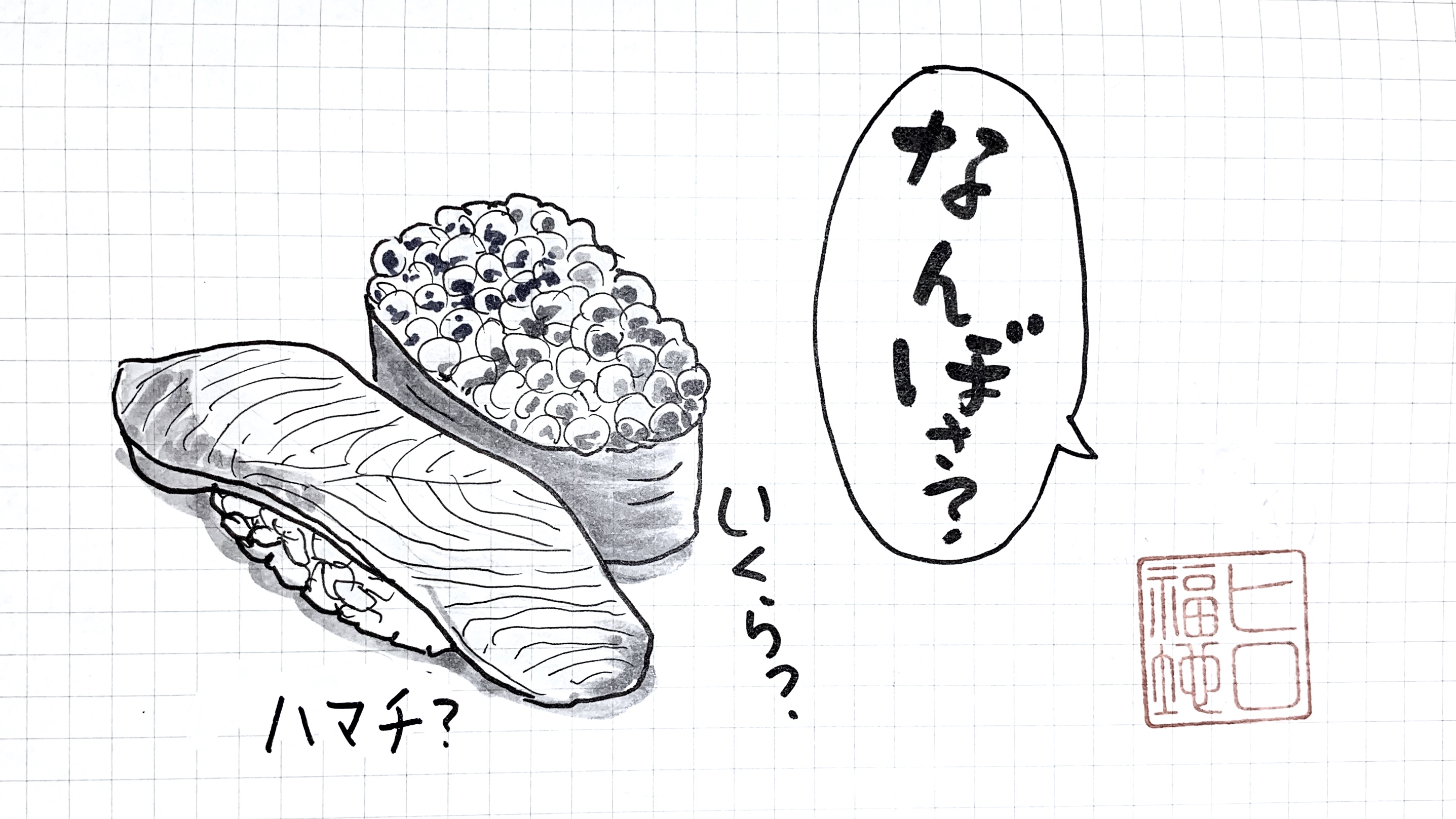 ヒロ福地 Ar Twitter 北海道放言 なんぼ 名詞 いくらですか と値段を聞く時 長さ 何センチですか 重さ 何キロ と聞く時など広範囲で使われる 共通語では いくら 英語では ハマチ How Much 北海道弁では なんぼ 北海道