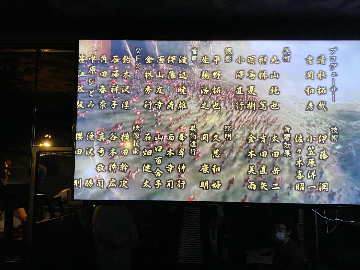 カジ Djカメレオンクラブ 映像出し係の後自分の出番だったのでツイートしてませんでしたが盛り上がってます ガバちゃん真田丸 クレジットが念仏みてぇだ テレクラ