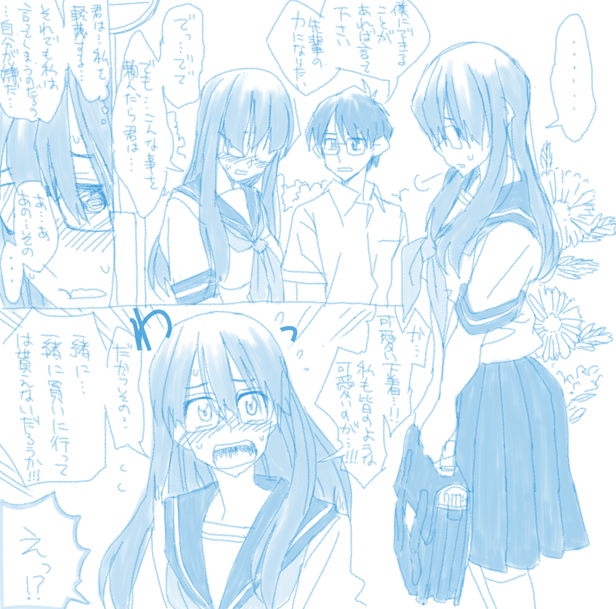 横長だと読みにくかったので切り抜いてサイズ調整しました。
前髪で目が隠れてる先輩のまんが1/4 
