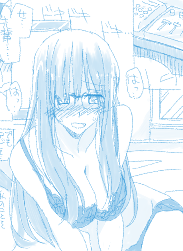 横長だと読みにくかったので切り抜いてサイズ調整しました。
前髪で目が隠れてる先輩のまんが1/4 