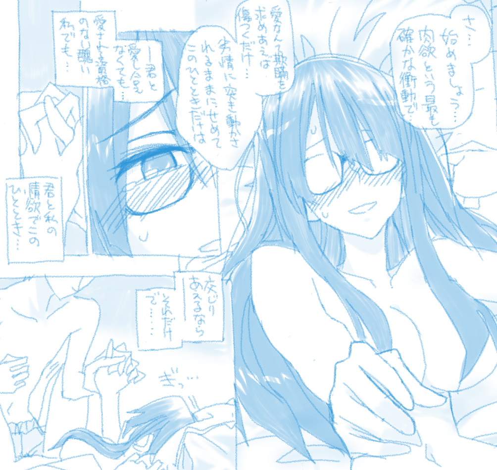 前髪で目が隠れてる先輩のまんが2/4 