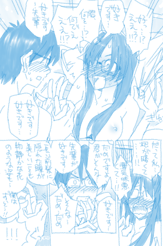 前髪で目が隠れてる先輩のまんが2/4 