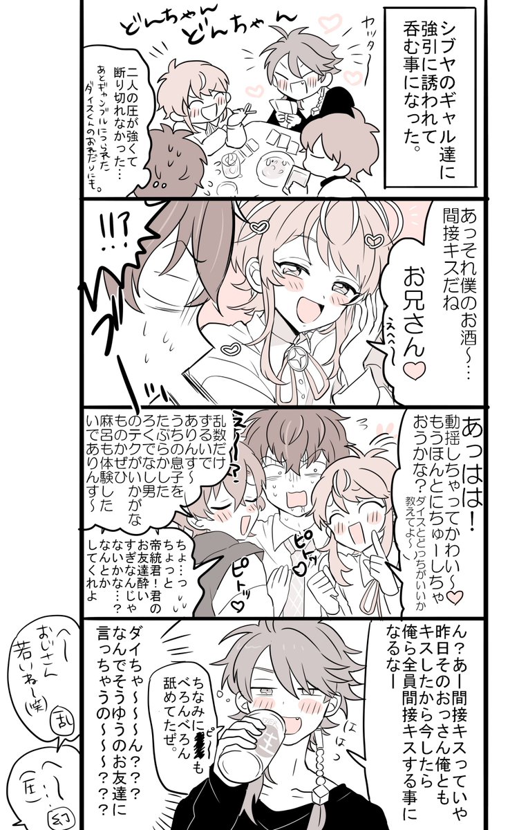 双葉 Negibull さんの漫画 2作目 ツイコミ 仮