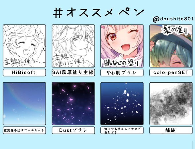 Clip Studioさん がハッシュタグ オススメペン をつけたツイート一覧 1 Whotwi グラフィカルtwitter分析 Clip Studioさん がハッシュタグ オススメペン をつけたツイート一覧 1 Whotwi グラフィカルtwitter分析