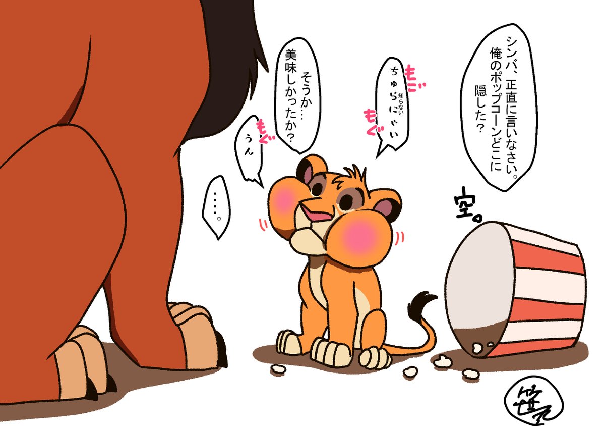 Twoucan 私のライオン の注目ツイート イラスト マンガ Twoucan 私のライオン の注目ツイート イラスト マンガ