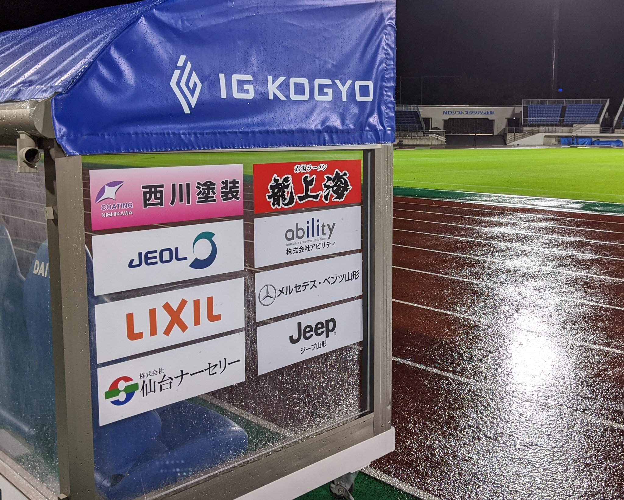 モンテディオ山形広報 Montedio Yamagata ホーム群馬戦 本日は悔しい試合になりましたが 改めて雨の中応援いただいた皆さま スタジアムに来れずともdaznやテキスト速報で声援を送っていただいた皆さまに心よりお礼申し上げます 試合後の