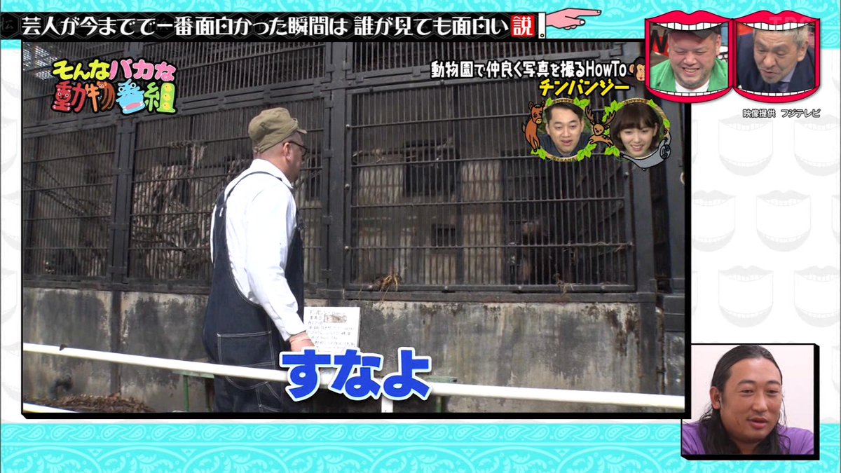 年7月15日 水曜日のダウンタウンで くっきー が話題に 水ダウ トレンドアットtv