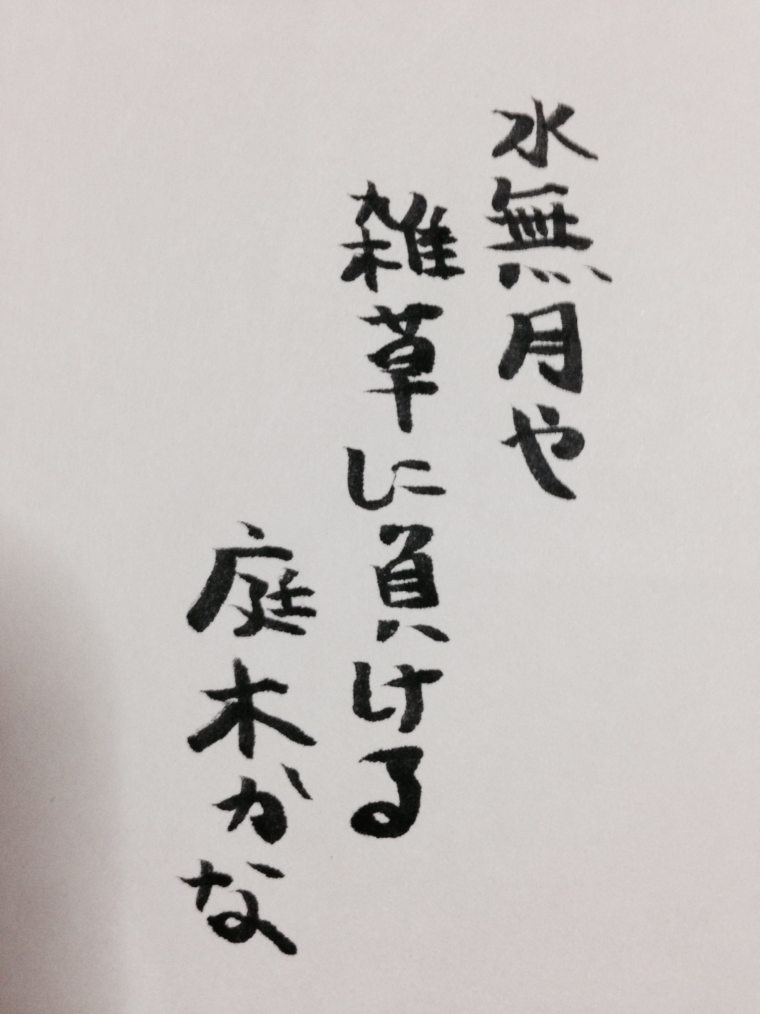 O Xrhsths Tosh Sto Twitter 東京の詩人です 自由律俳句を詠んでいます 英語 English や中国語 繁體中文 やパラオ語 Tekoi Er A Belau に翻訳しました I Am A Poet From Tokyo Japan I Write Haiku Poems In Japanese English Chinese And Palauan 我是