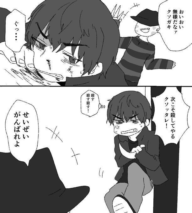 殴り合いのtwitterイラスト検索結果 古い順 殴り合いのtwitterイラスト検索結果 古い順