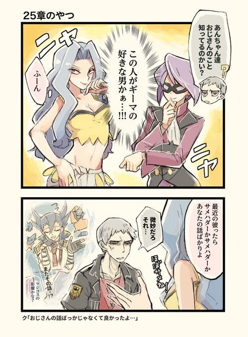 ギーマのtwitterイラスト検索結果