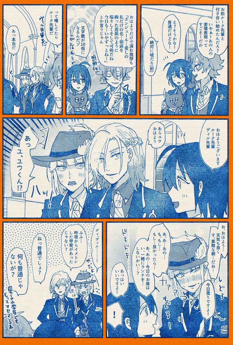ツイステ ルク監 付き合ってて恋愛不慣れの先輩 ウーバーイーツ大好きの漫画 ツイステ ルク監 付き合ってて恋愛不慣れの先輩 ウーバーイーツ大好きの漫画
