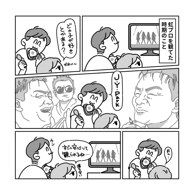 【日常漫画】推しの安定感#絵 #イラスト #漫画 #絵描きさんと繋がりたい #イラスト好きな人と繋がりたい  #虹プロ 