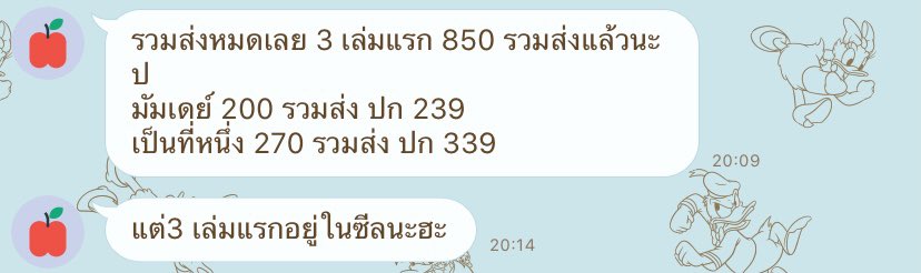 charxstyle's tweet photo. แวะมาขายของ 
ใครชอบอ่านนิยายวายสนใจอยากมีเก็บไว้ทักมาได้ #เกียร์สีขาวกับกาวน์สีฝุ่น https://t.co/oYTVCQktmh