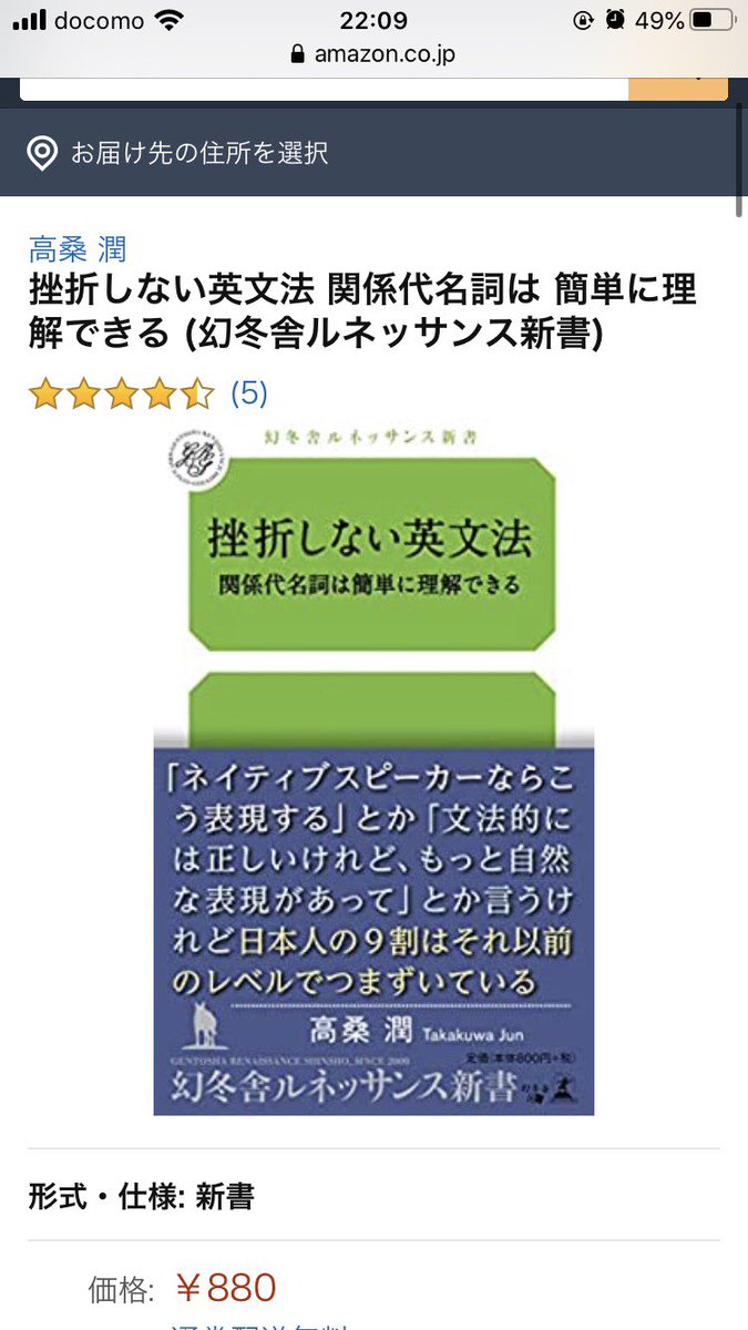 ponzu1512's tweet photo. 僕らの高桑先生が著書を出してたみたいなので、NNCT同窓の皆様はポチッてレビューしてあげてください、、、
推しに課金です、、、
クリスマスに秋刀魚焼いてたり、生徒に貸したキングクリムゾンをブコフに売られたり逸話の多い恩師に課金を、、、 https://t.co/tbPByvCxgW